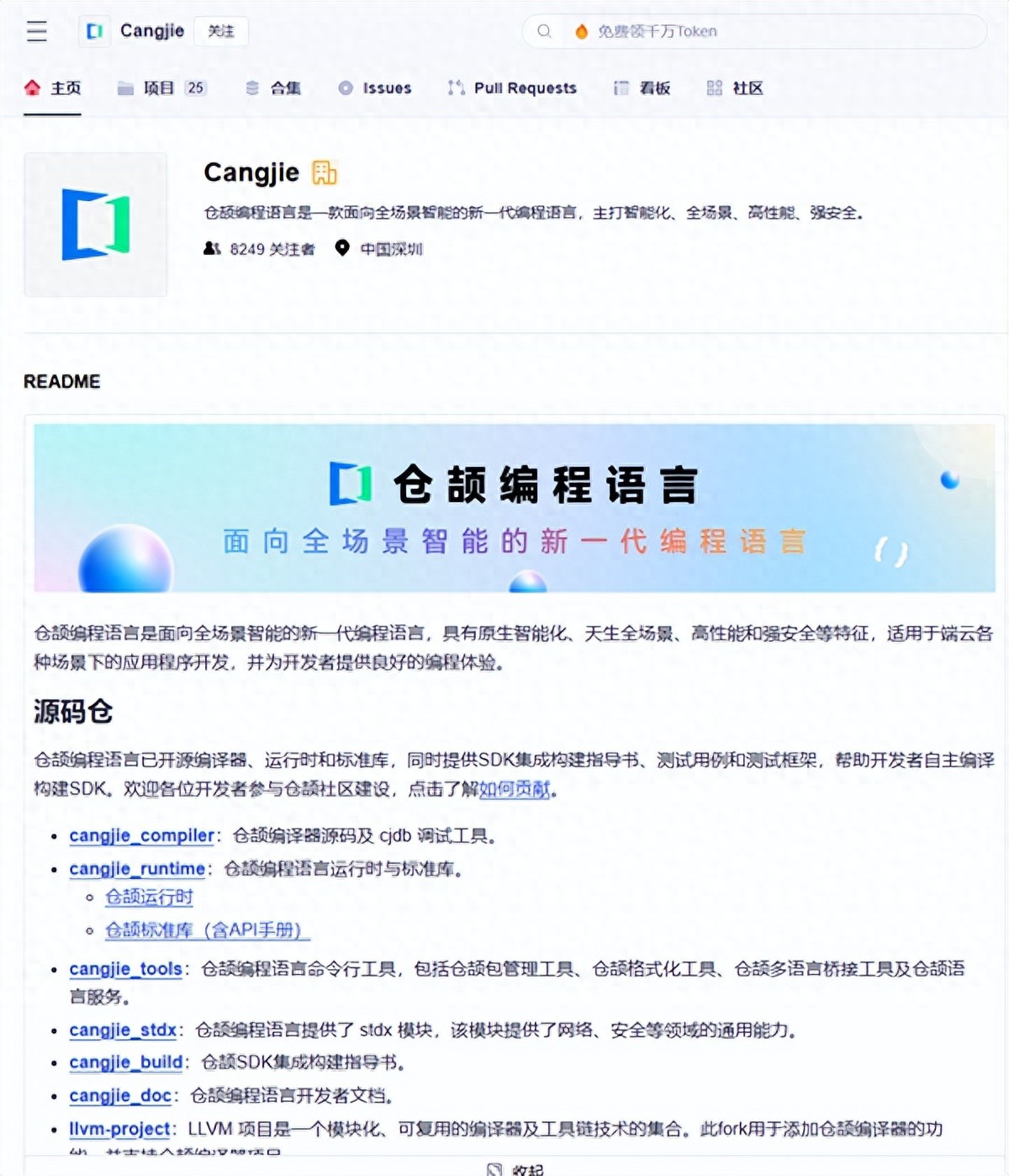 鴻蒙版美團兩大App發布：首次大規模采用國產編程語言華為倉頡