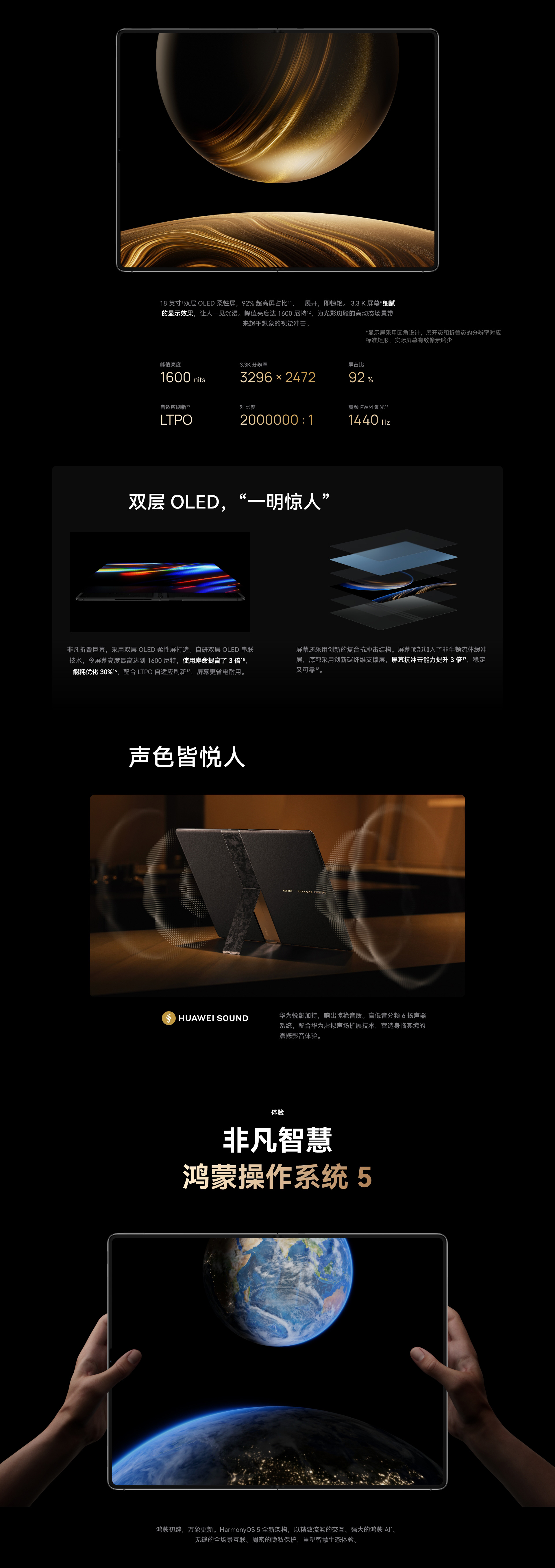 華為推出“瑞紅”新色MateBook Fold非凡大師，11月25日發布