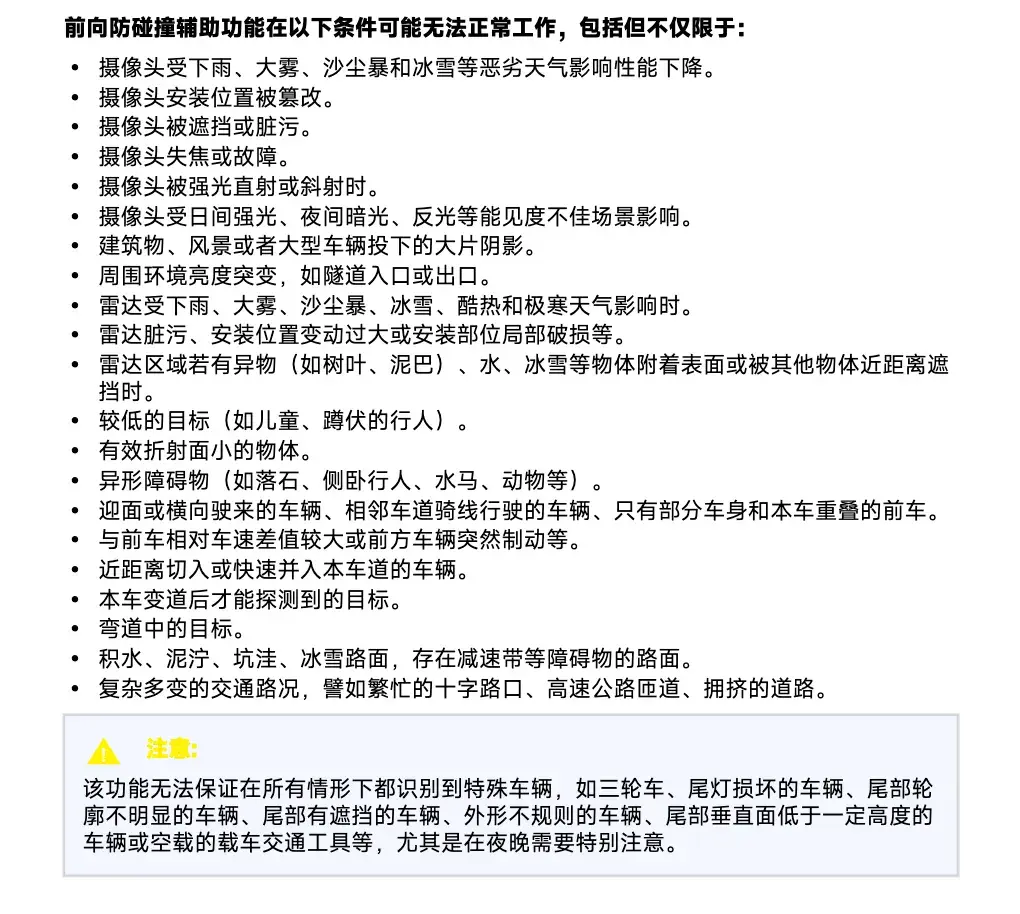 小米SU7事故背后“推手”？藏在车主手册里的智驾「盲区」