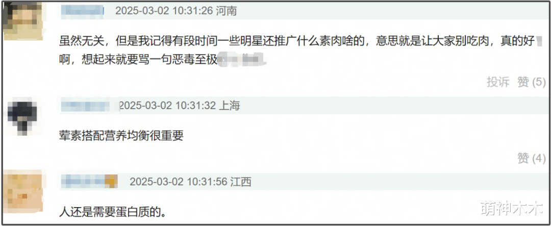 女星张静初还在宣传吃素,评论区都控不住了,网友让她别害人了