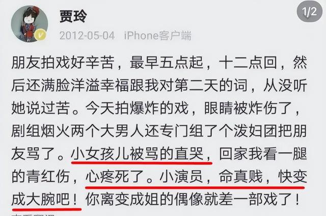 昔日姐妹花成“陌路”？张小斐首映哭红眼，贾玲“不务正业”