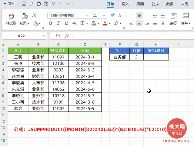 Excel新晉萬能函數，吊打SUMIFS，讓LOOKUP黯然失色！