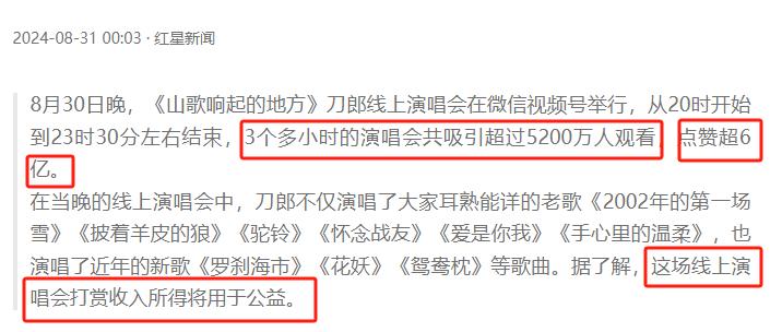官媒发文,揭开刀郎真实处境,难怪他哽咽落泪,突然理解了云朵