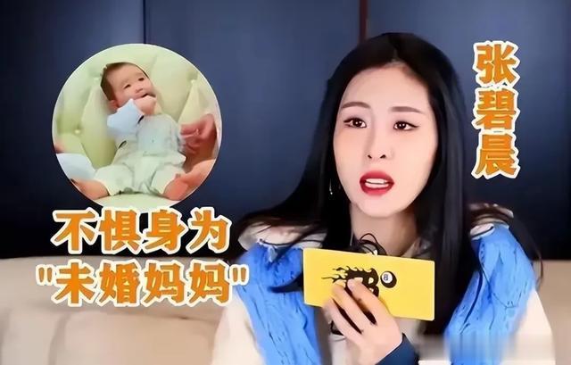 张碧晨风波“炸锅”:牵扯 5 位顶流,性质恶变不止于道德