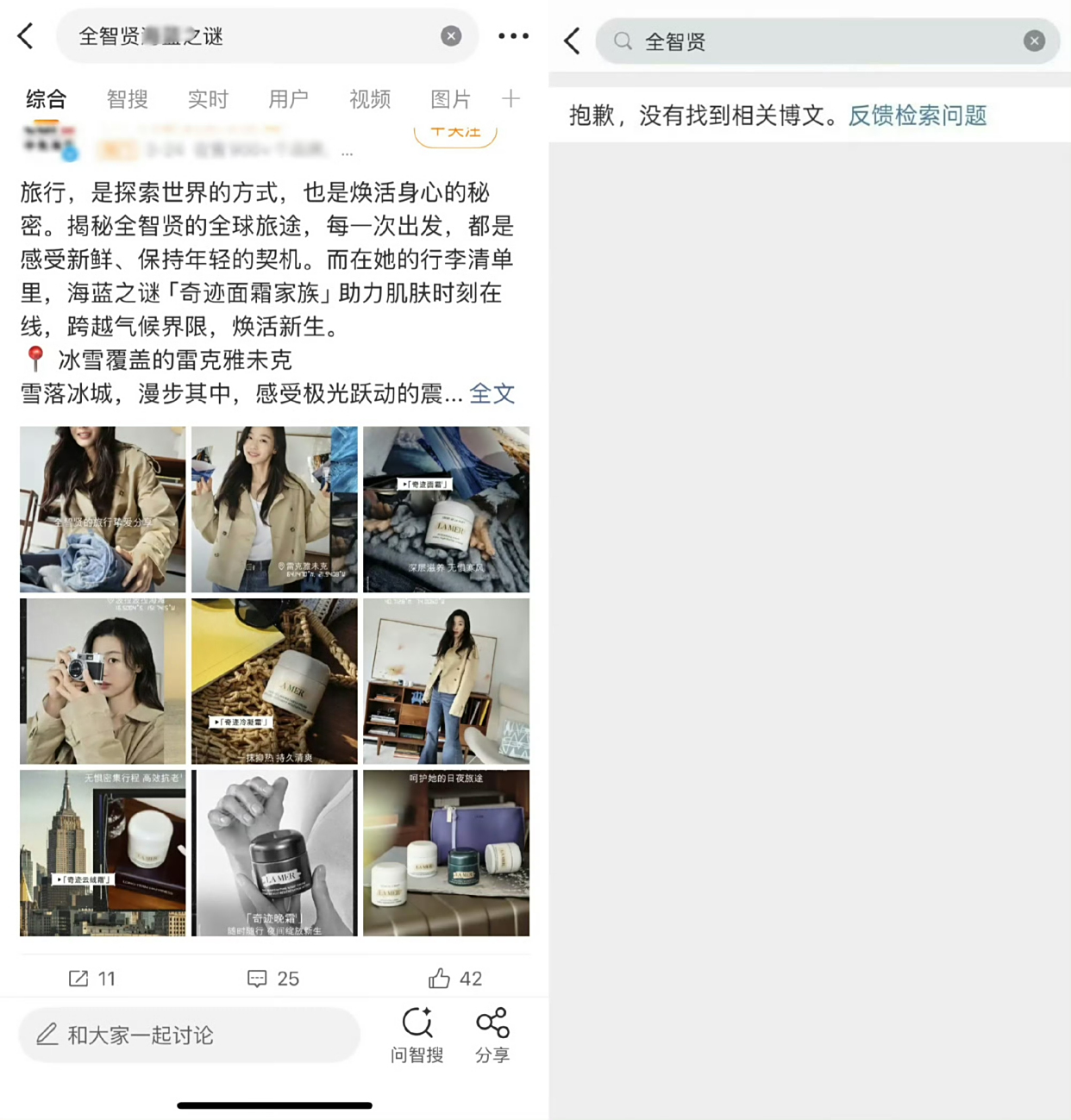 《暴风圈》引国际争议,伊拉克网友呼吁抵制,全智贤公司关闭ins评论