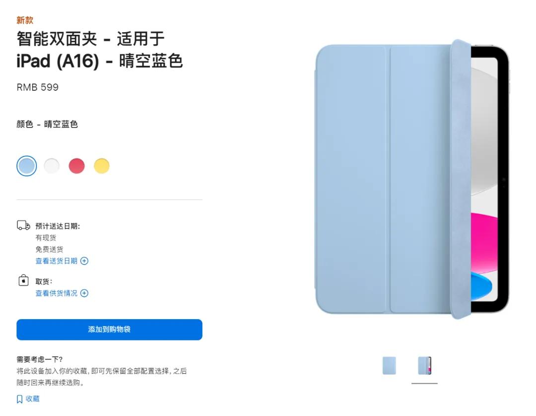 599 元起!苹果刚刚上架 2 款新品