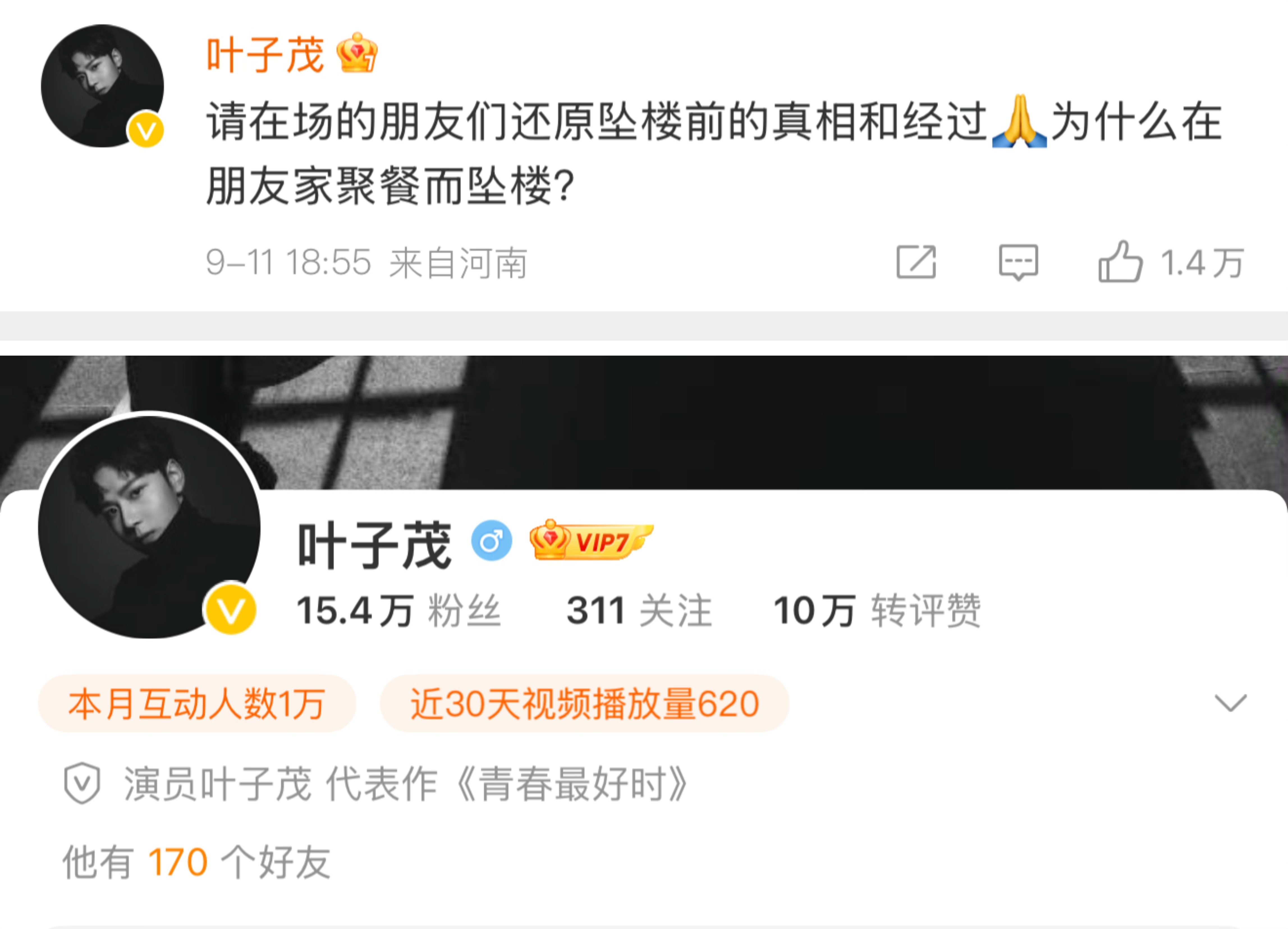 工作室发讣告透露于朦胧死因！4位明星好友发文：我们要一个真相