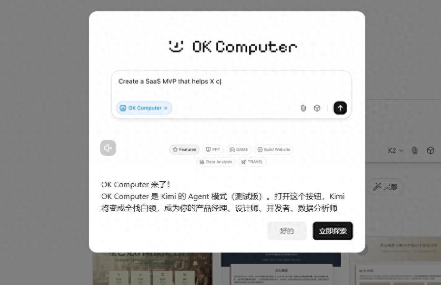 未來領跑者｜月之暗面：登頂全球“K2”背后的北京AI攀登者