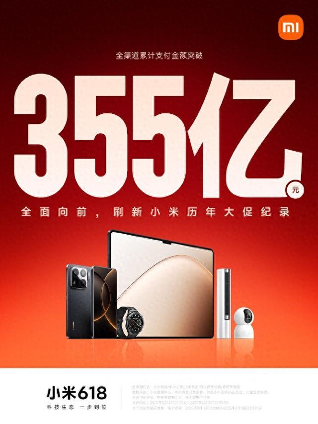小米新突破，華為溫情廣告，vivo、榮耀持續預熱