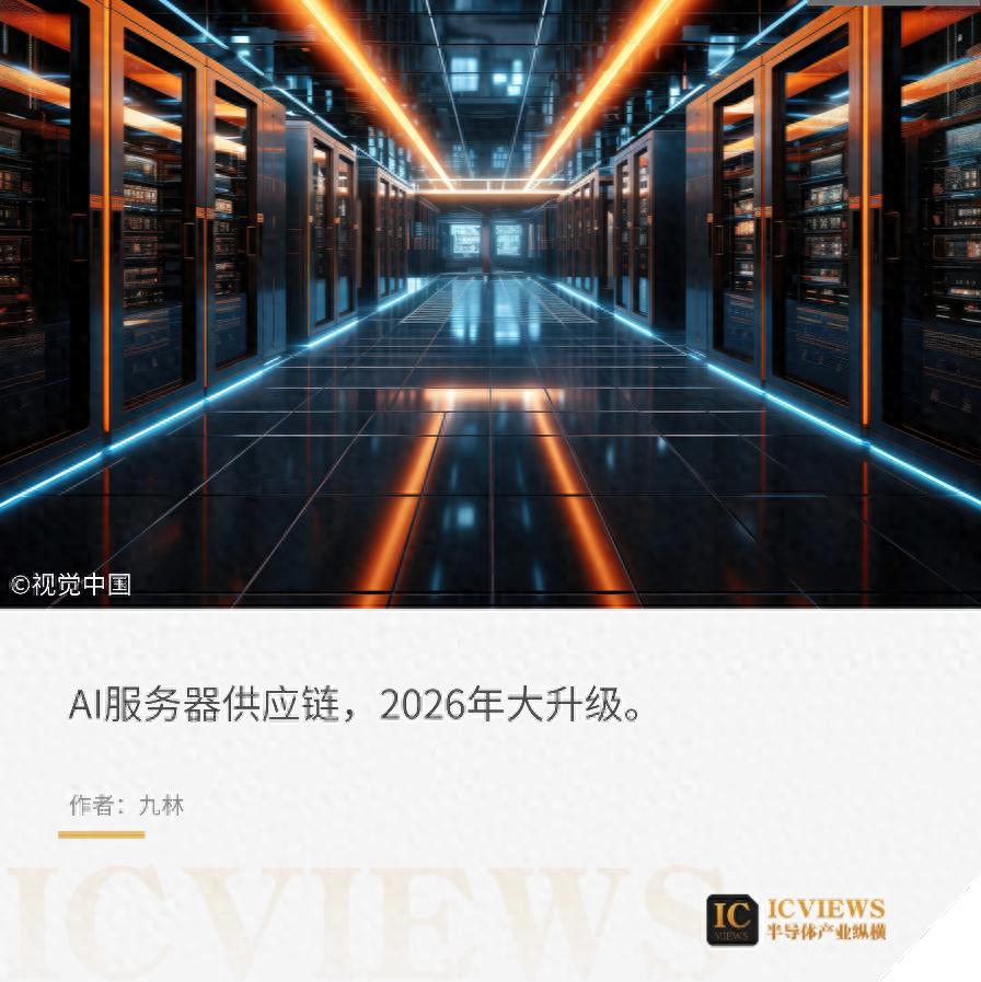 2026年，AI服務器貴貴貴！