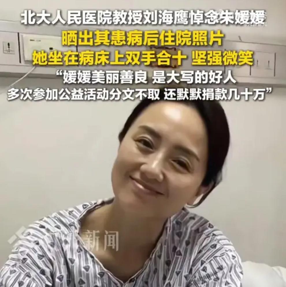 演员何晴去世！好友揭露死因，临终前住院照曝光，暴瘦到难以辨认