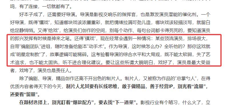 人民日报点名林永健不到24小时，令人恶心一幕出现，唐嫣肖战遭殃