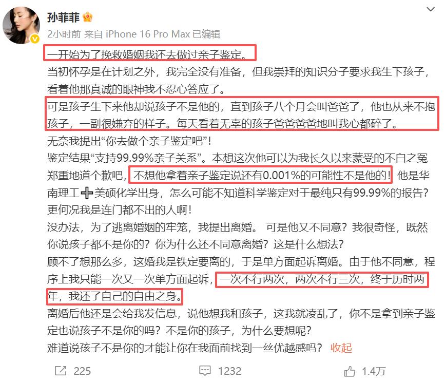 孙菲菲离婚后续！怒斥前夫没良心，婚后一毛不拔，怀疑孩子非亲生