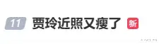 43岁贾玲因“又瘦了”冲上热搜，扎高马尾穿运动服出镜，简直像换了个人