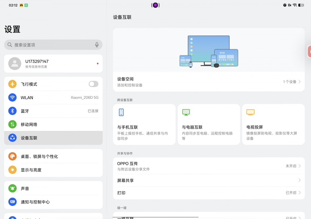 OPPO Pad 5平板評測：顏值與實力并存的全能平板
