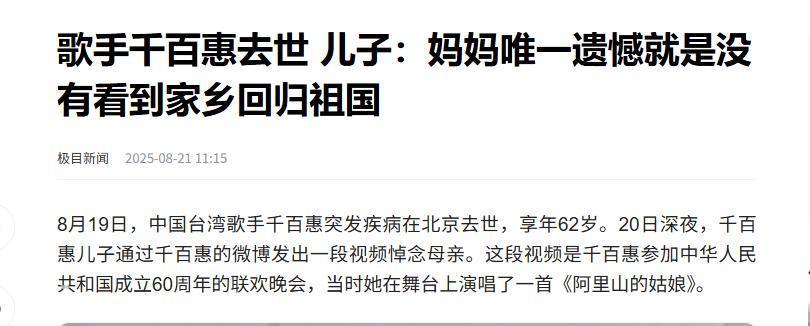 千百惠去世不到24小时，恶心一幕发生，黑料被扒，最后遗愿曝光