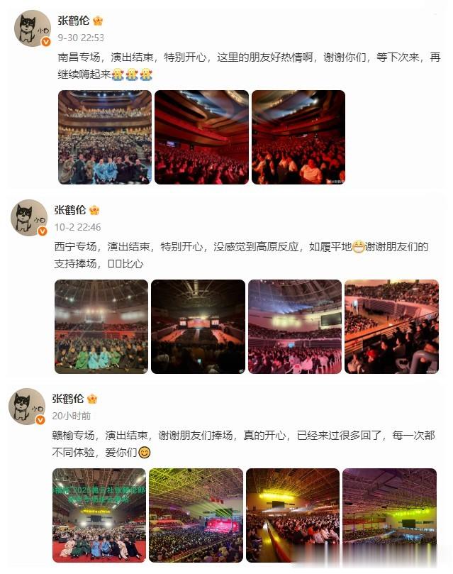 德云社张鹤伦晒照，五天三场大型演出，全国到处跑，节日也闲不住