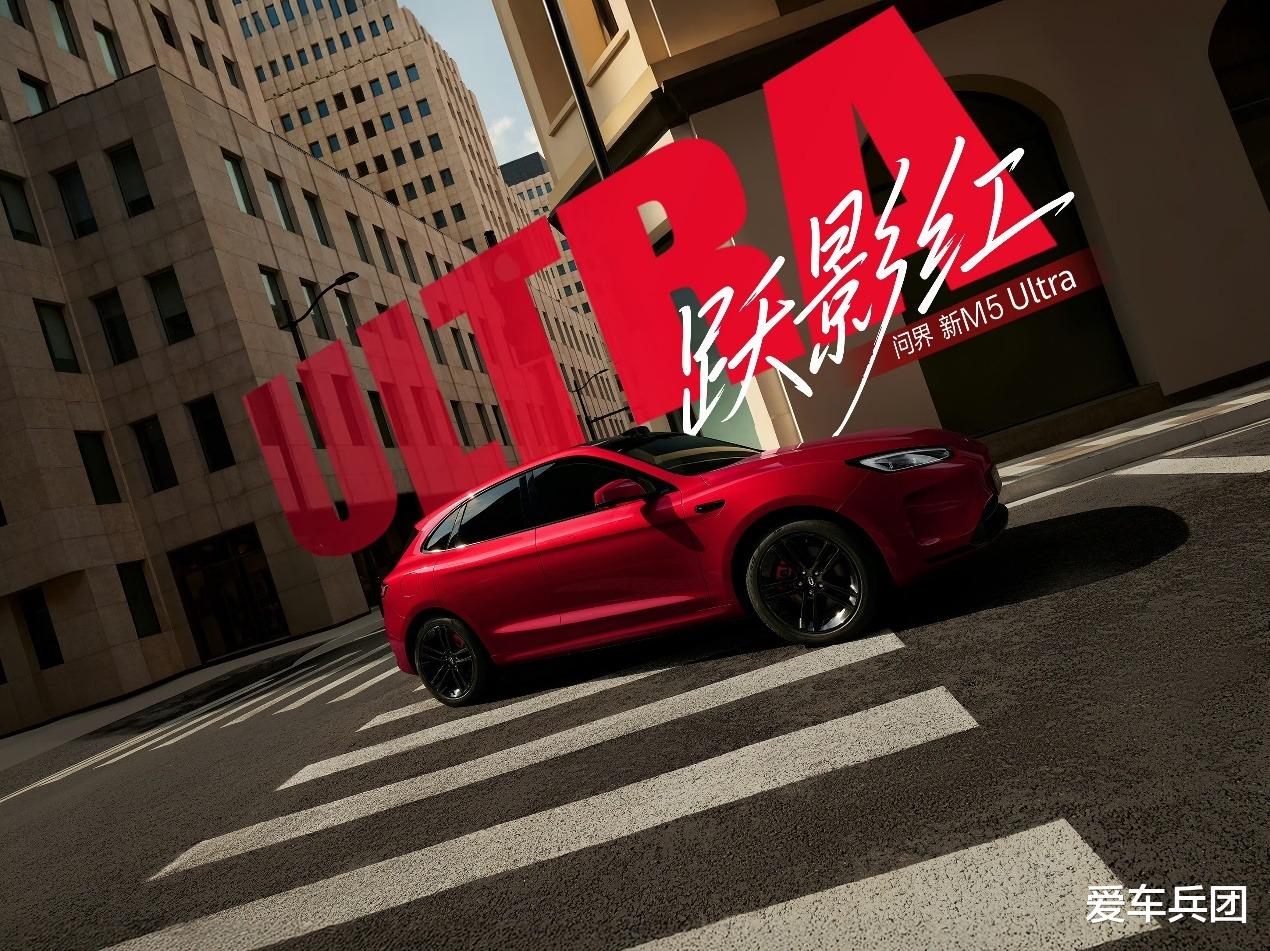 问界新M5 Ultra全能焕新,重塑20万级智能SUV价值标杆