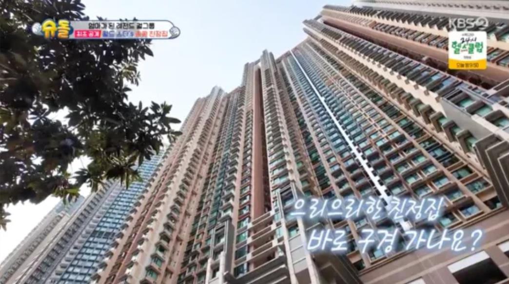 韩国知名女星公开香港住宅