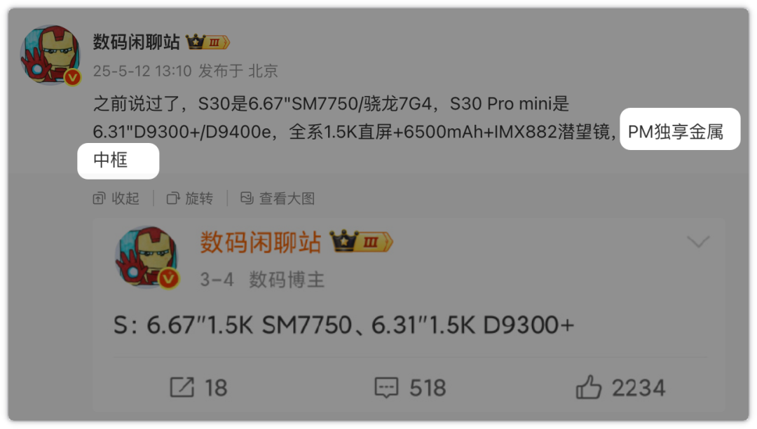 6500mAh电池+小直屏,我好喜欢!