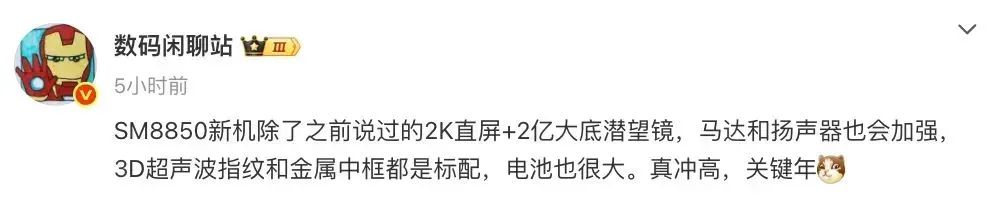 真我新機撞臉iPhone 17 Pro？橫向大矩陣設計來了