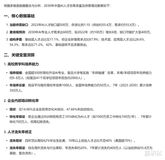 如果大模型是一片星空，谁是北斗？