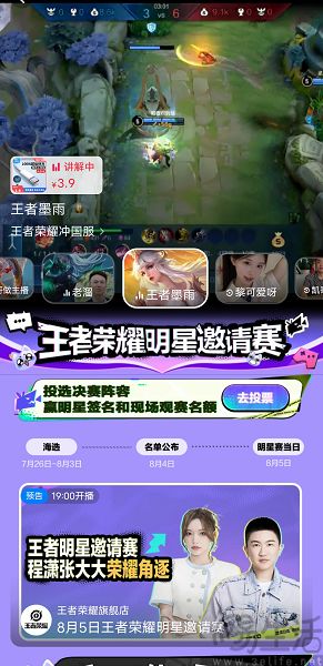拼多多入局娛樂直播，購物就能“免費”打賞主播
