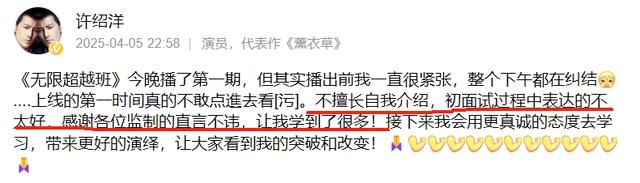 许绍洋犯下5个明显错误，被尔冬升当众呵斥，比不红更难的是过气