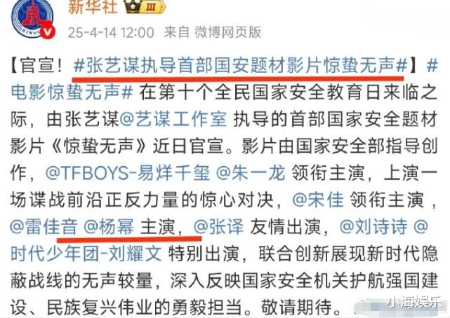 张艺谋新电影官宣，杨幂圆了15年前梦想，“诗幂”再合作备受期待