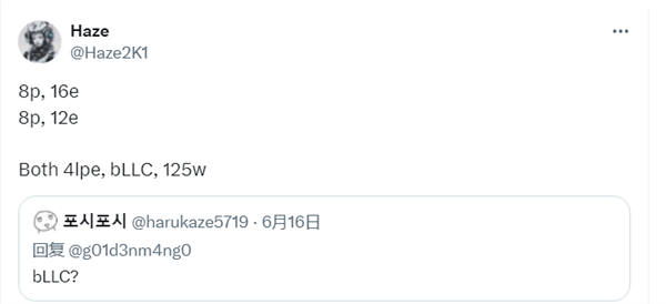 Intel反擊！下代Nova Lake將有超大緩存版本：叫板AMD X3D