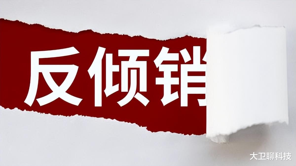这次轮到台积电了？人民日报说的没错：关键技术靠别人是不行的