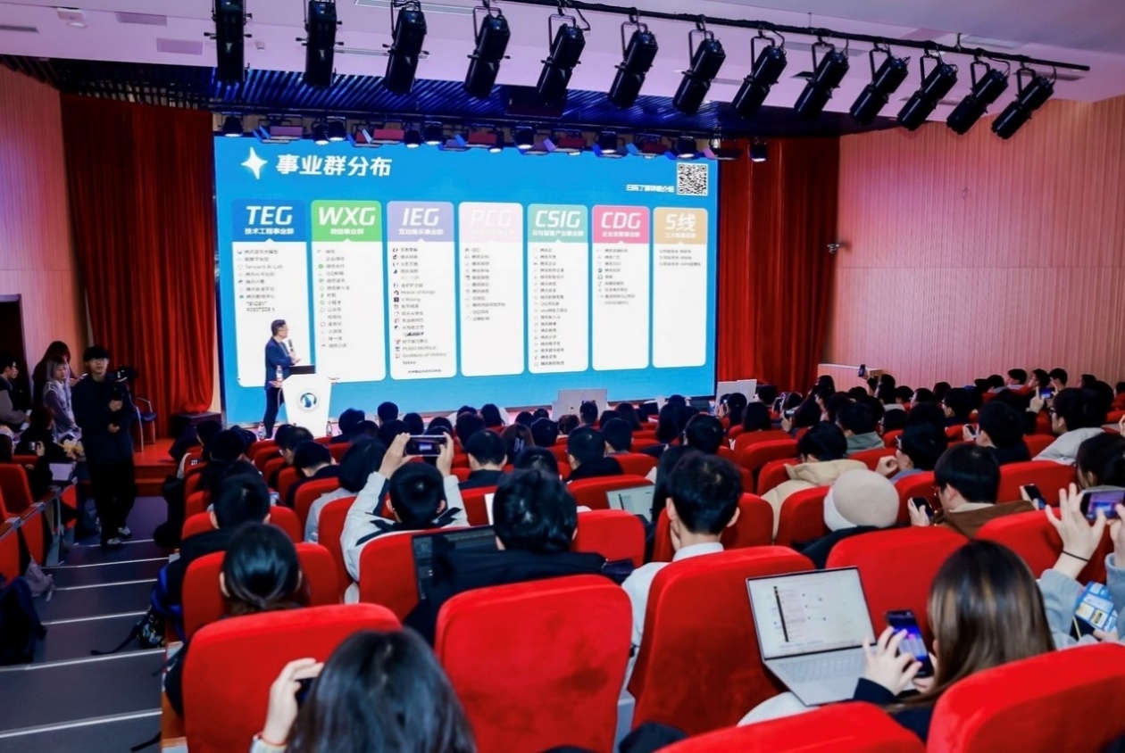 騰訊校園招新緊盯AI人才 軟件開發、技術研究需求量較大