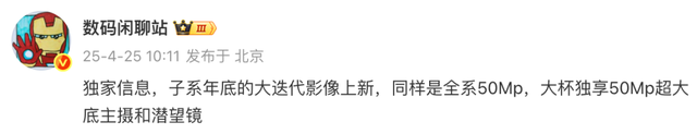 1TB+7500mAh!红米K90将迎大变,刚买红米K80的哭惨