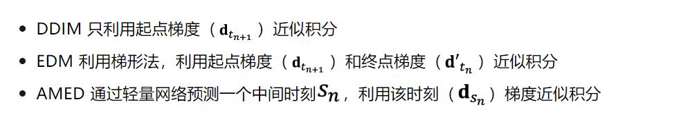 ICCV 2025 | EPD-Solver:西湖大学发布并行加速扩散采样算法