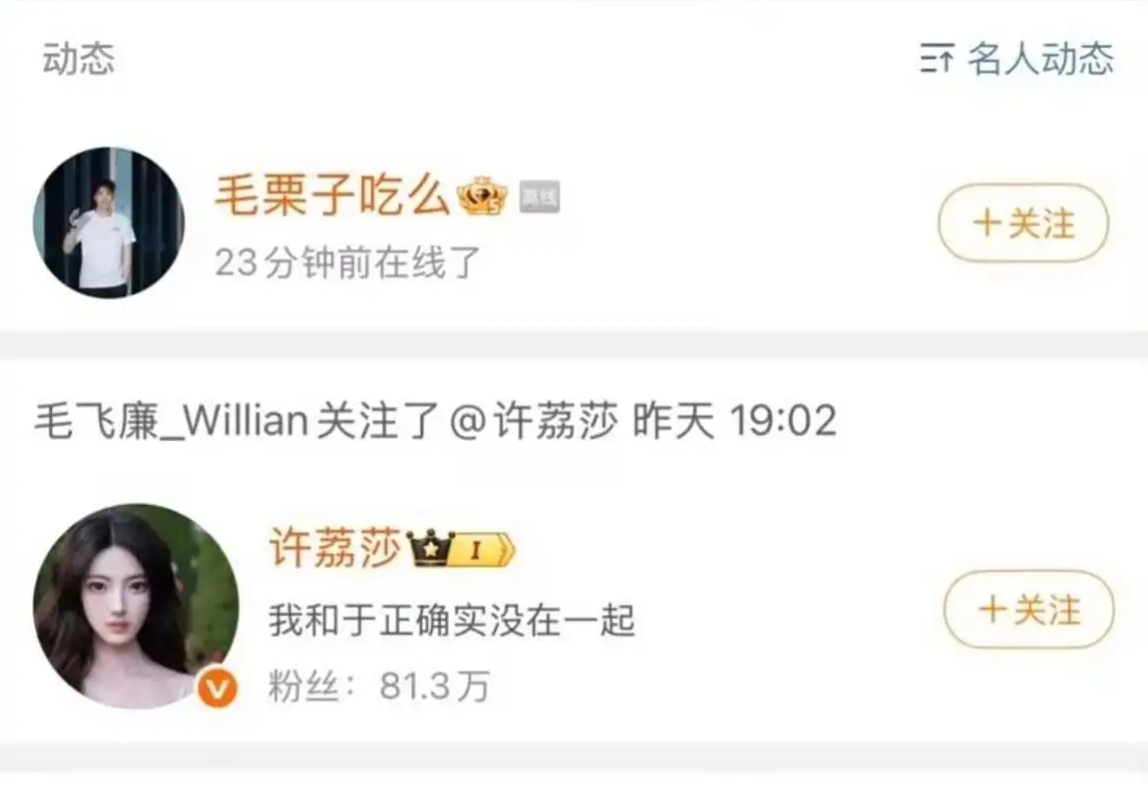 赵晴与许凯地下恋时,疑似尚未与游泳冠军分手,本人正在国外参赛