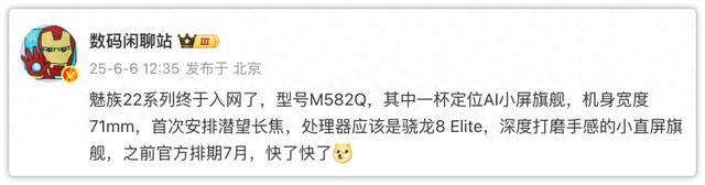 小屏旗艦新選擇！魅族22這次穩了，潛望長焦+深度打磨手感