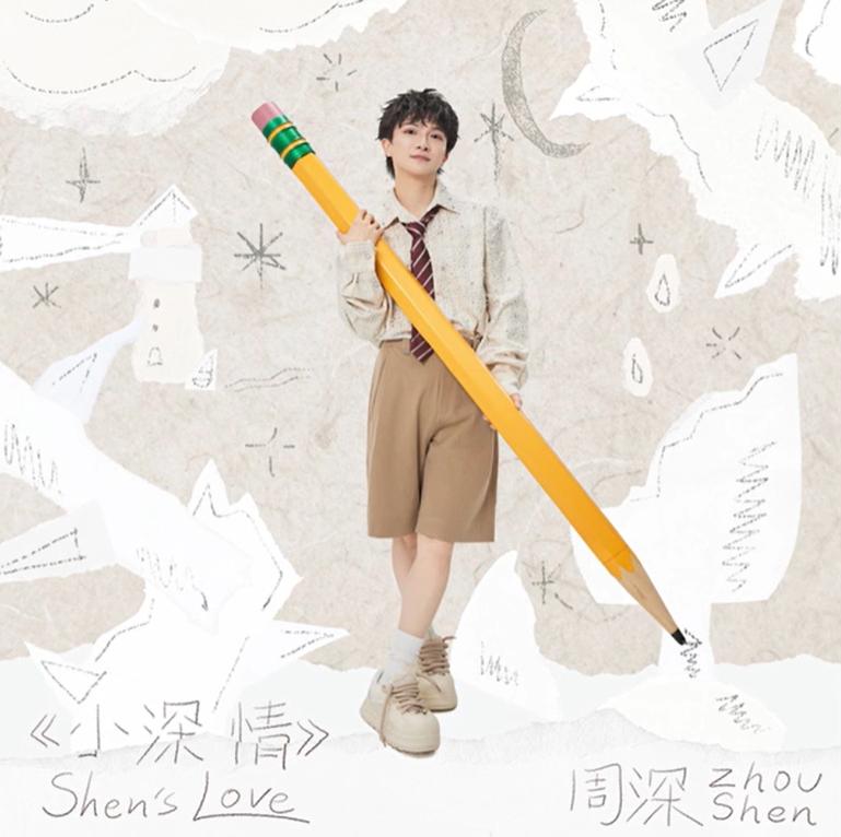 2025央视中秋晚会出圈理由：蒋欣的脸，周深的唱功，檀健次的衣品