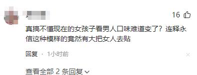 知名女星被曝是少林方丈的情妇？女主紧急发声辟谣，更多内幕曝光