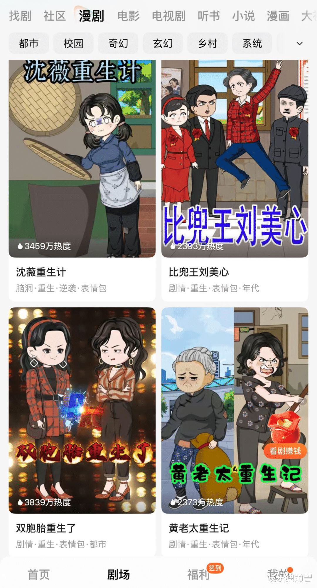 单集成本降至500元：AI漫剧是“短剧2.0”还是“风口元年”？