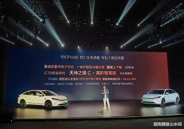 怀璧其罪：比亚迪正式对小鹏“宣战”