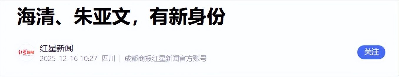 陈晓也没想到,《大生意人》收官5天,朱亚文已走上另一条上坡路