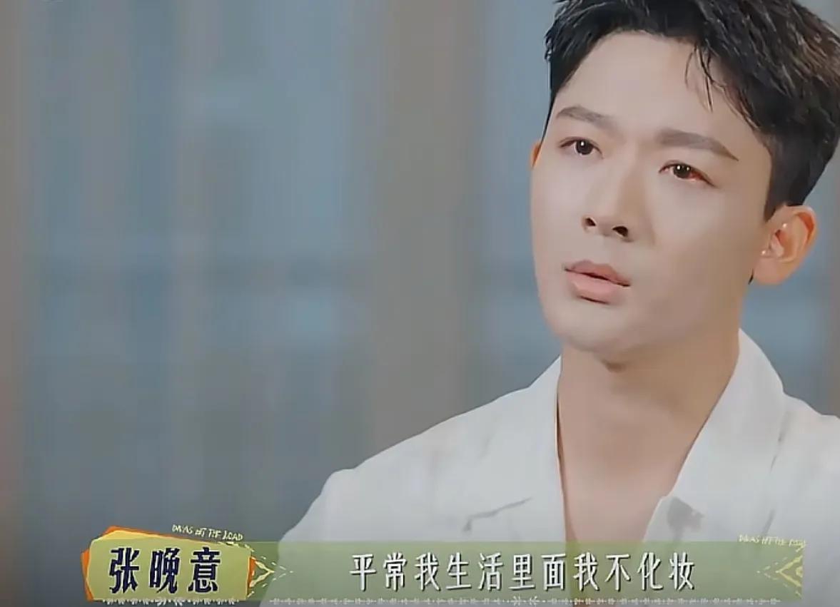 张晚意录节目不化妆,一块香皂搞定全身洗漱,给内娱男星上了一课