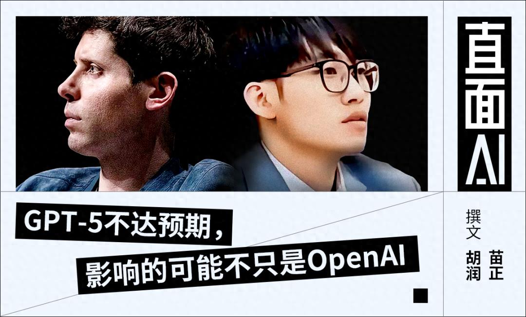 GPT-5之后，奧特曼向左，梁文鋒向右