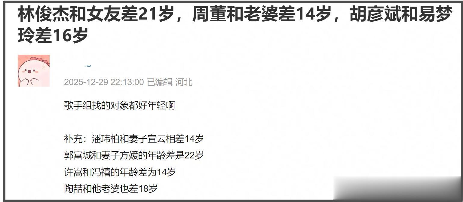 林俊杰终于官宣女友！晒全家福深情告白，女方小腹隆起疑似怀孕