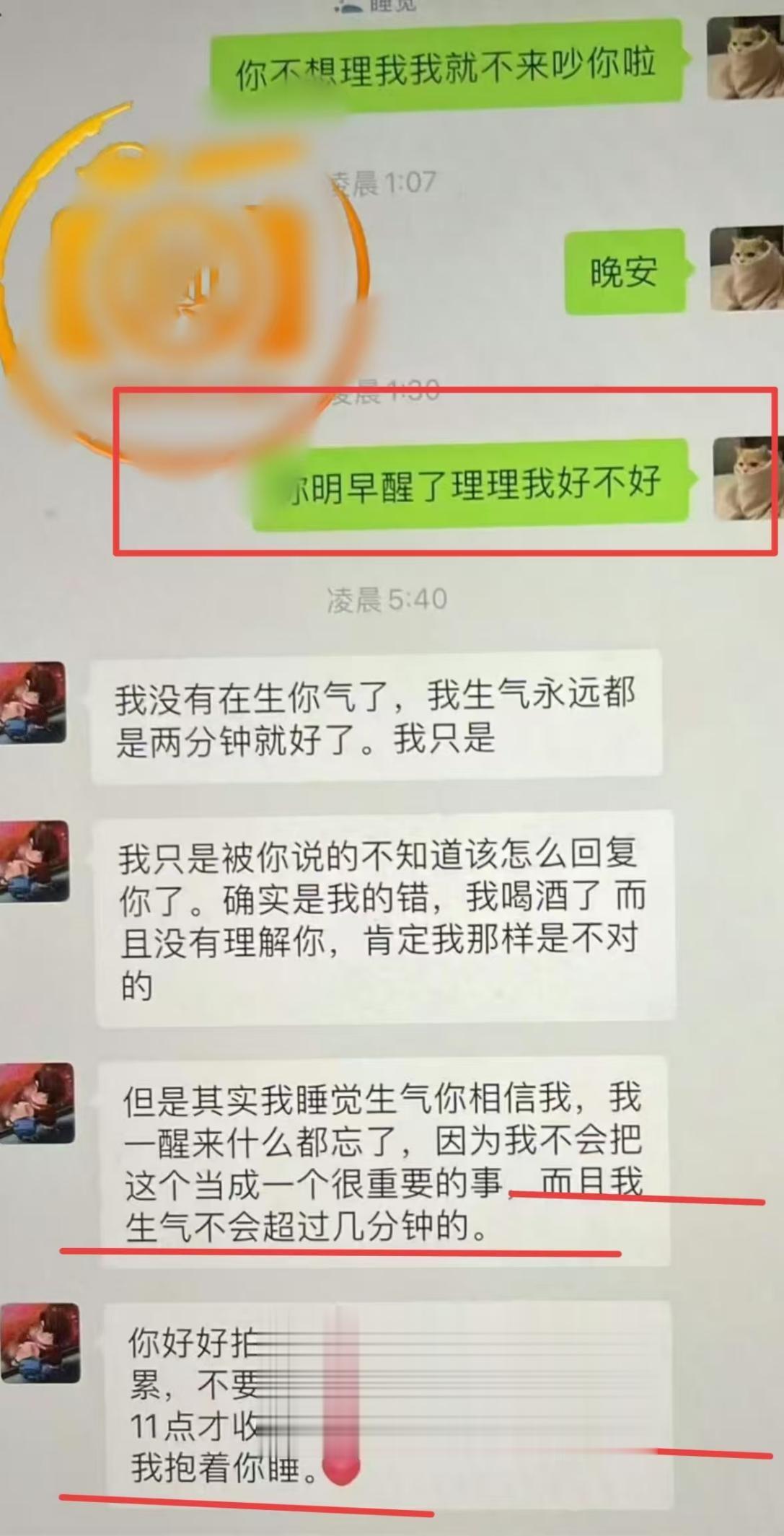 曝知名女星疑似知三当三，前男友晒多个聊天记录，曾合作杨洋