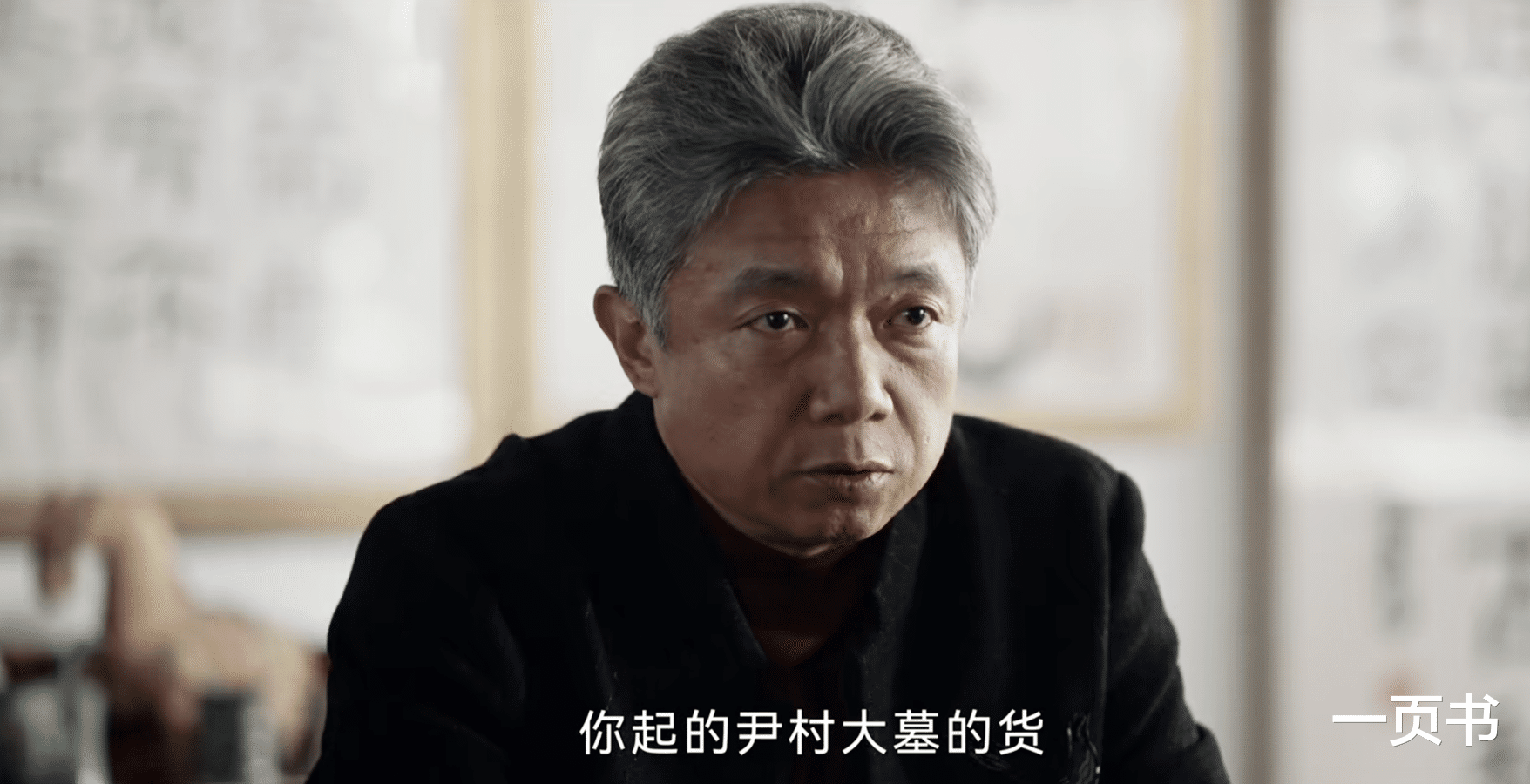 《护宝寻踪》直到黎远光惨死，穆见晖还不知，文雯才是他致命软肋