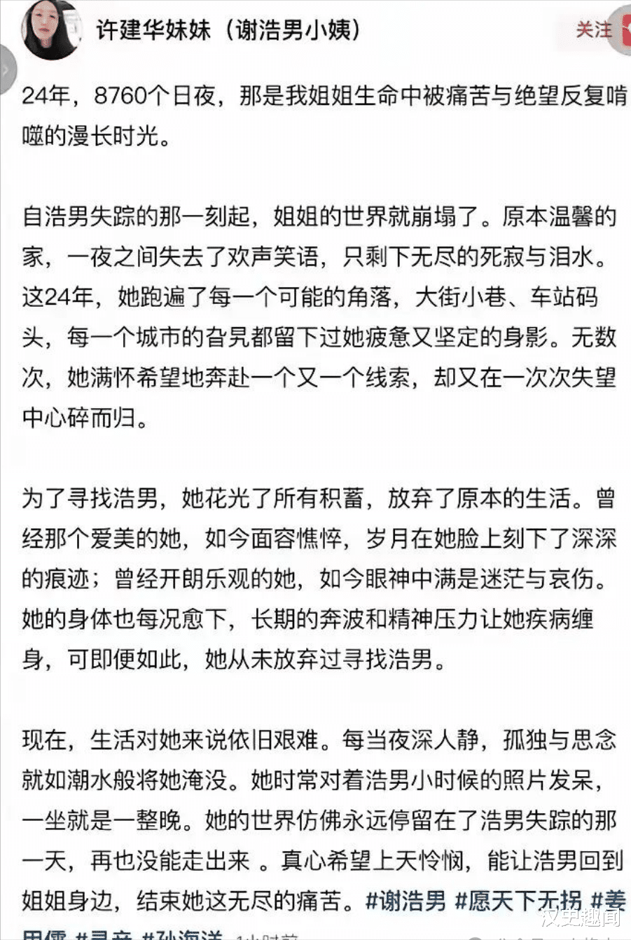 谢爸被实锤:17年生小女儿,16年和郑琴开公司,网友曝真相他抑郁