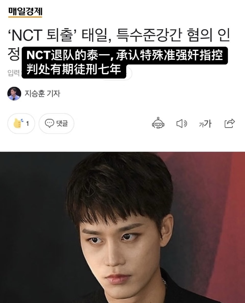 娱乐圈“瓜”又上新?NCT前成员文泰一“翻车”事件大揭秘