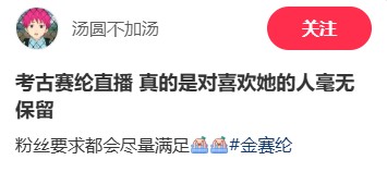 金赛纶早期直播视频流出，对喜欢的人毫无保留，真的是傻姑娘一个