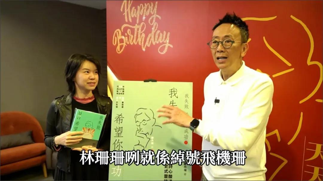 知名港星70大寿生日开盛大派对庆祝，即将升级做外公笑逐颜开